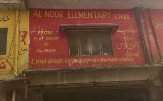 A low cost private school in Islamabad, Pakistan